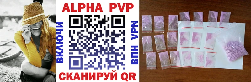 APVP крисы CK Рязань