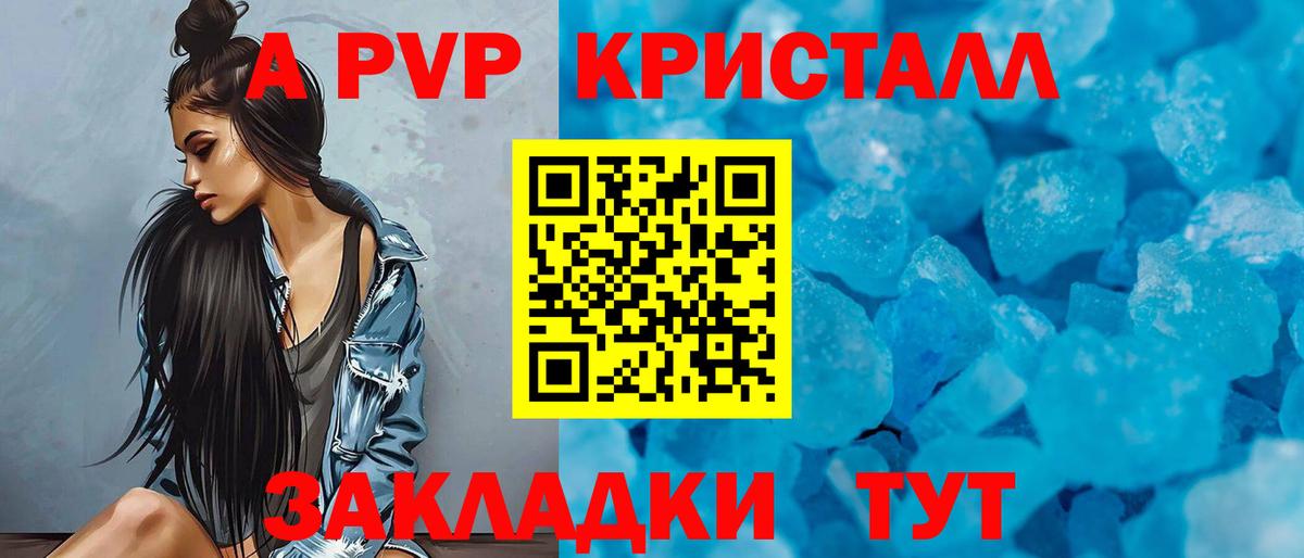 Alpha PVP СК Рязань