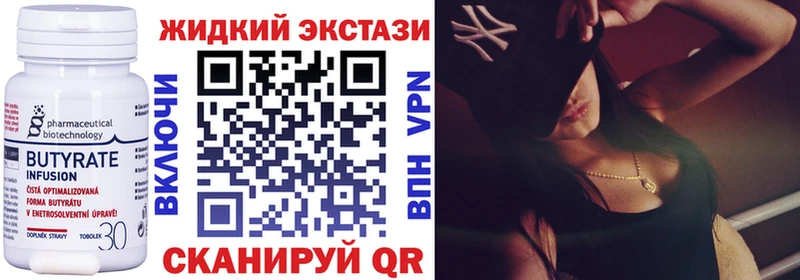 Бутират бутик  Рязань 