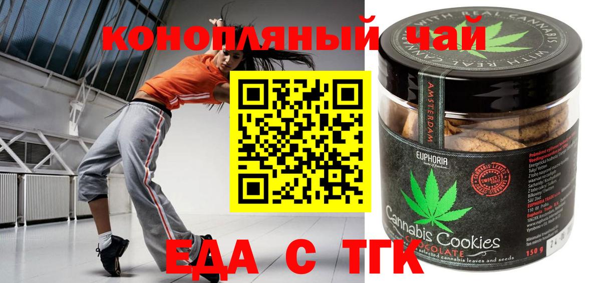 Canna-Cookies марихуана  Вход с VPN  Рязань 