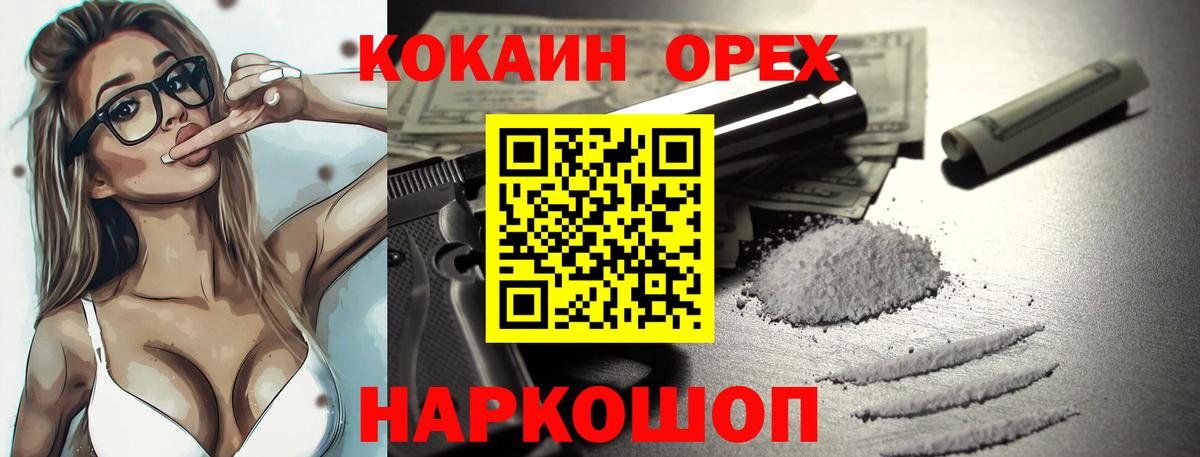 КОКАИН FishScale Рязань