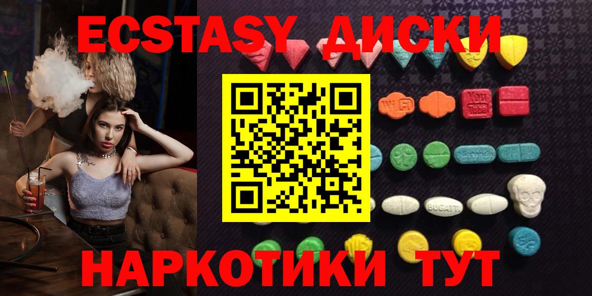 Рязань  Ecstasy  Вход с VPN  Ecstasy mix  ЭКСТАЗИ DUBAI 
