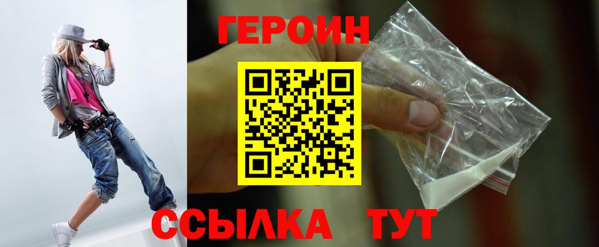 Героин  Вход с VPN  Рязань  Героин VHQ 