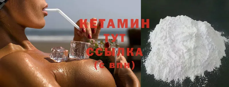 Кетамин ketamine  Рязань 