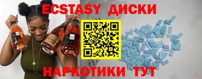 экстази Дубна