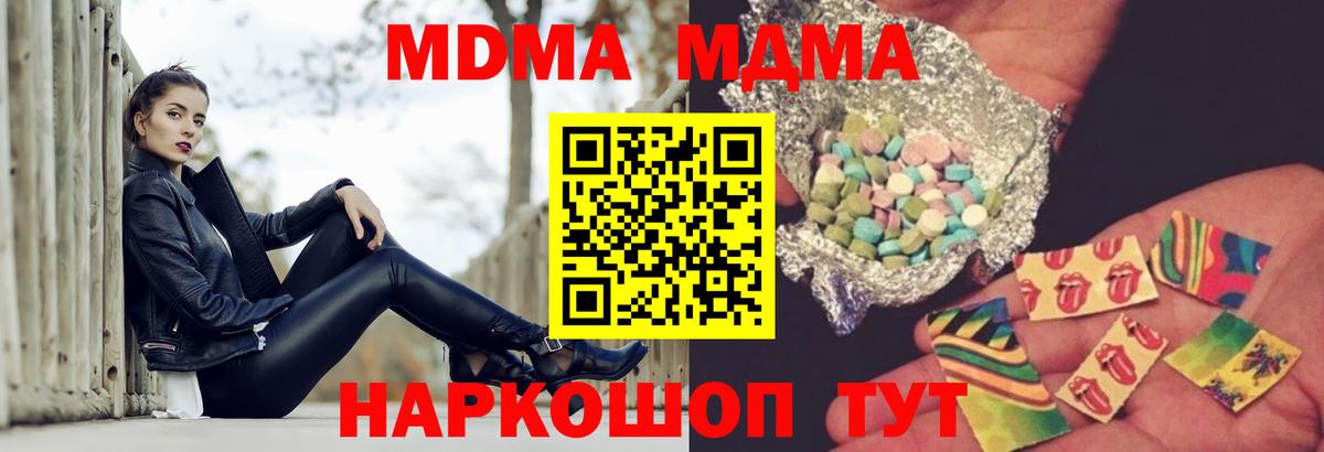 Рязань  МДМА Molly  Вход с VPN 