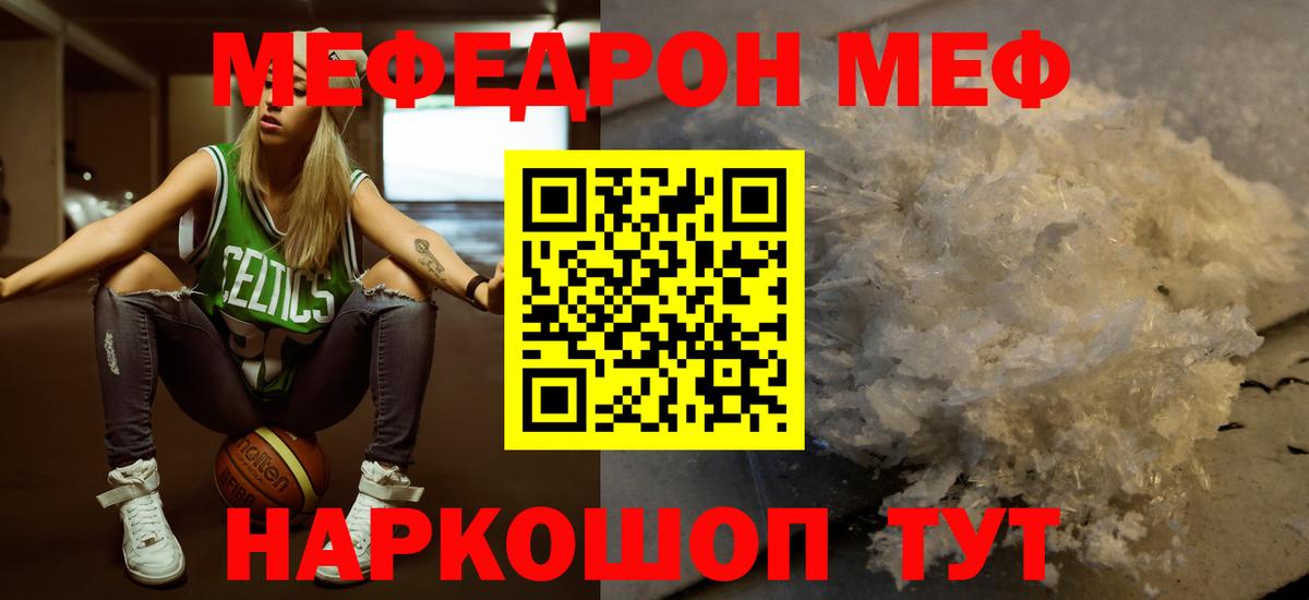Меф мука Рязань