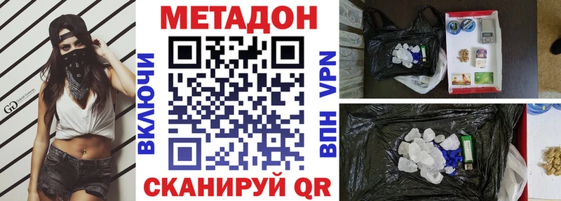 МЕТАДОН methadone  Рязань 