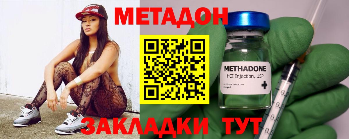 Рязань  МЕТАДОН VHQ  Вход с VPN  МЕТАДОН белоснежный 