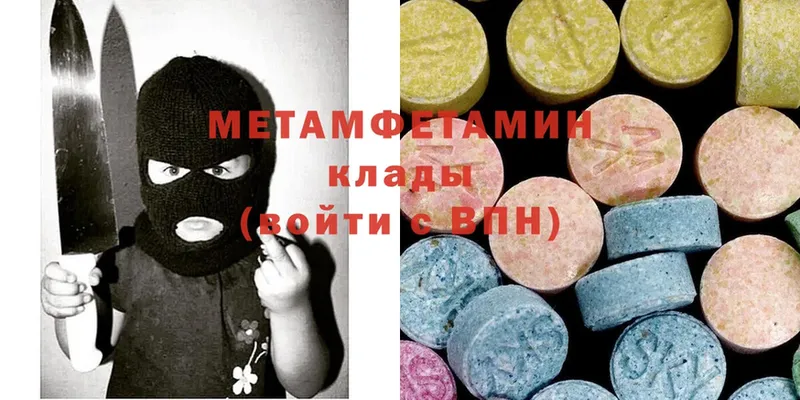 Метамфетамин Methamphetamine  Рязань 