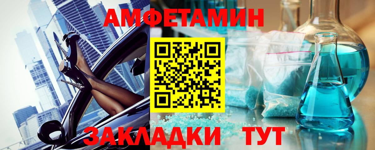 Первитин  Вход с VPN  Рязань  Первитин мет 