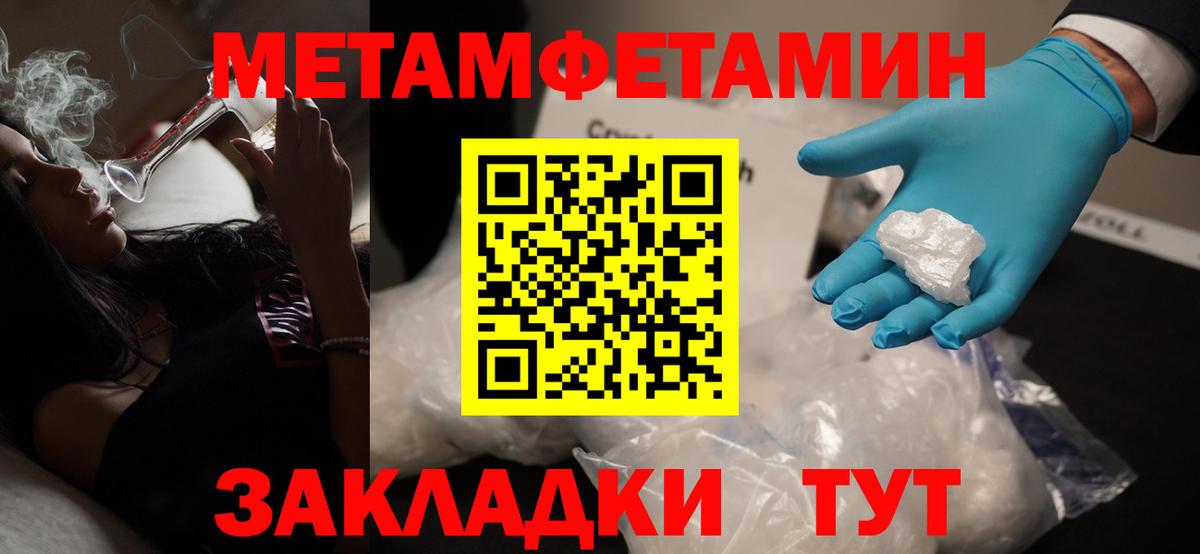 Первитин пудра Рязань