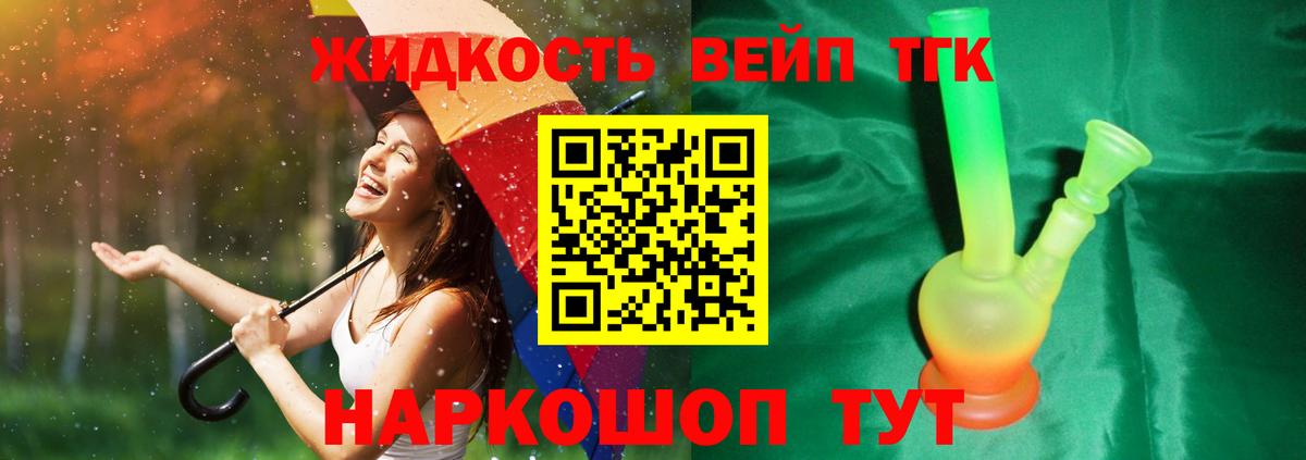Дистиллят ТГК гашишное масло  Вход с VPN  Рязань 
