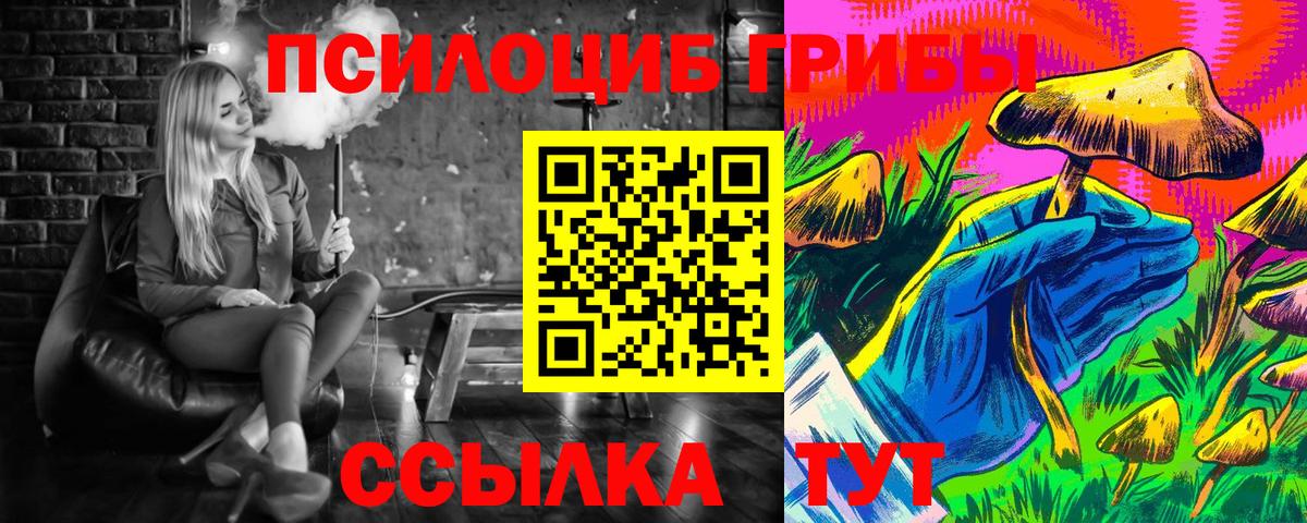 Псилоцибиновые грибы Magic Shrooms  Вход с VPN  Рязань 