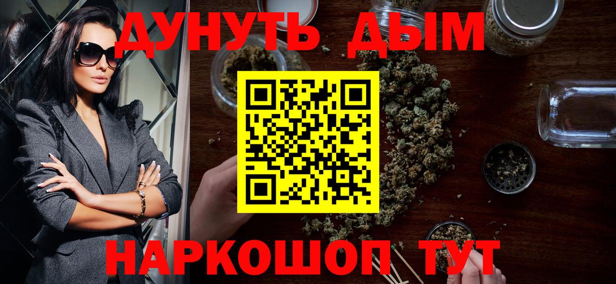 Марихуана Bruce Banner Рязань